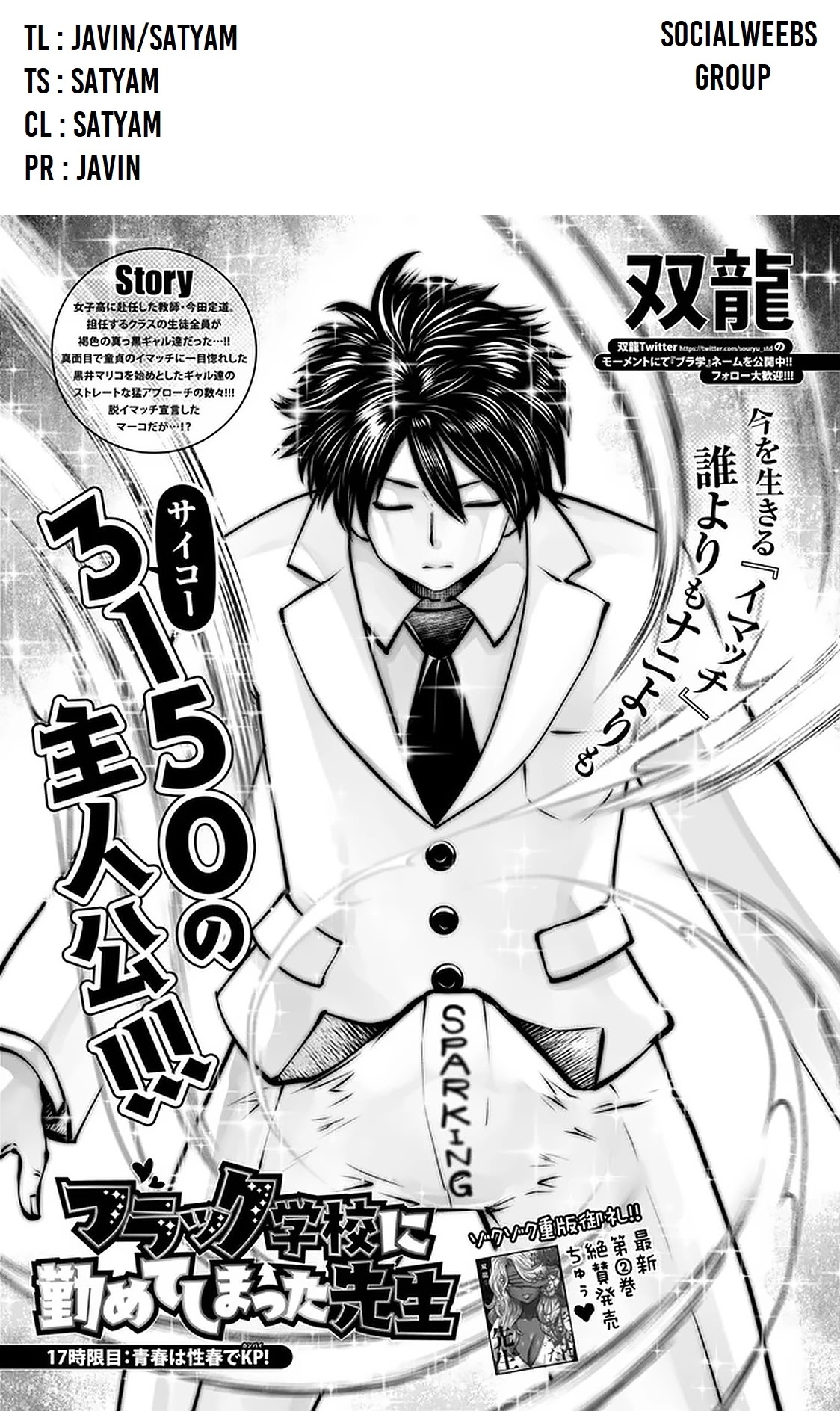 Black Gakkou ni Tsutometeshimatta Sensei - Chapter 17.1 [photo 1] - MangaPorn