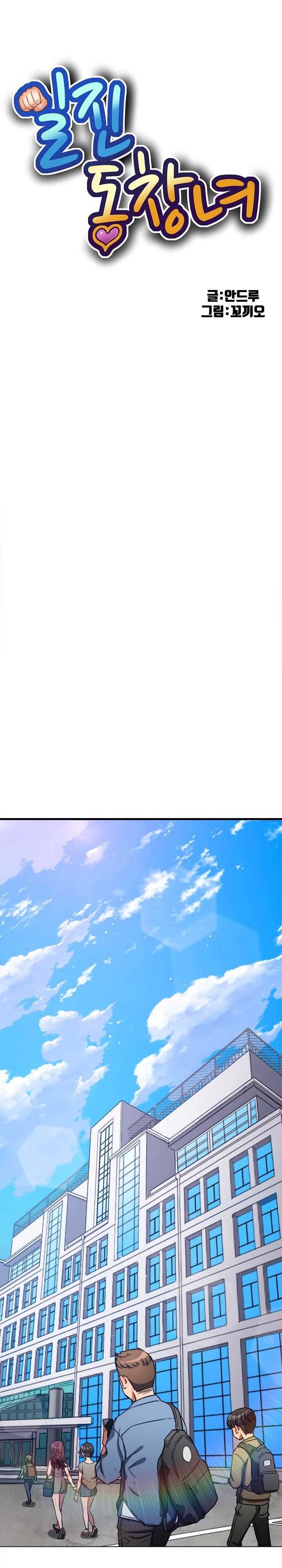 My High School Bully Raw - Chapter 239 [photo 1] - MangaPorn