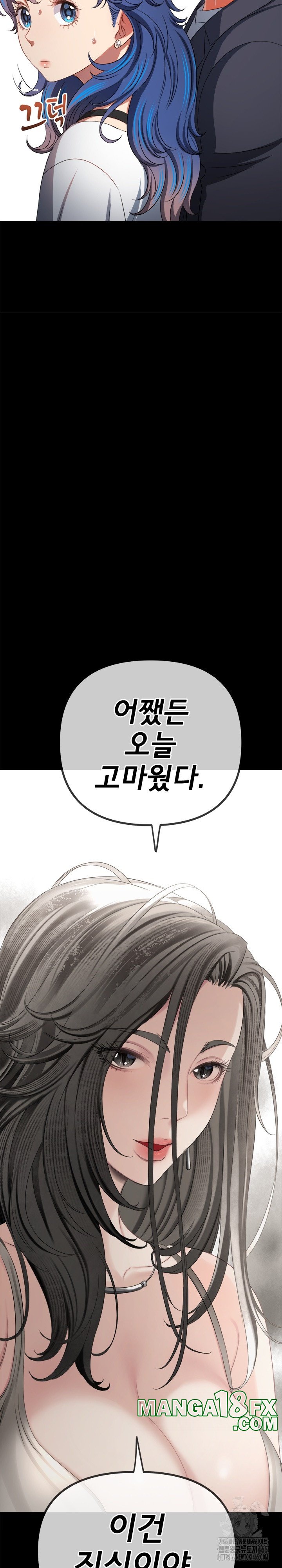 My High School Bully Raw - Chapter 239 [photo 10] - MangaPorn