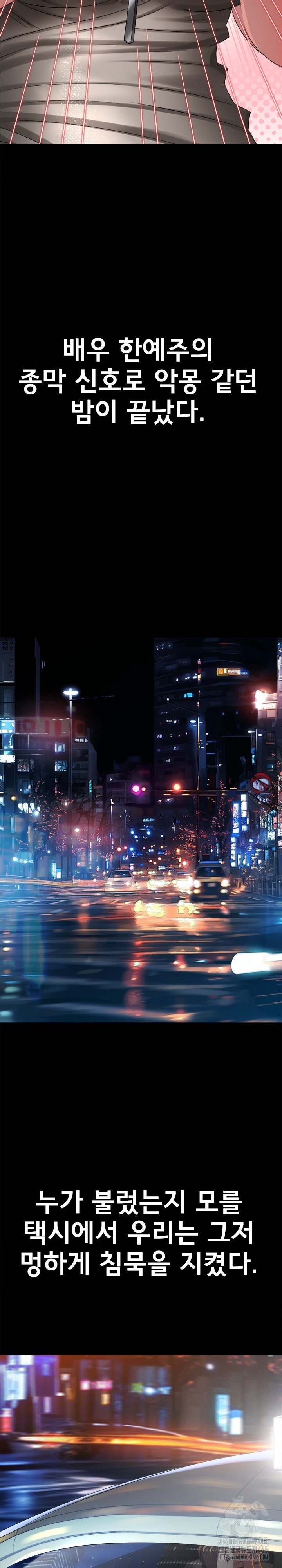 My High School Bully Raw - Chapter 239 [photo 13] - MangaPorn