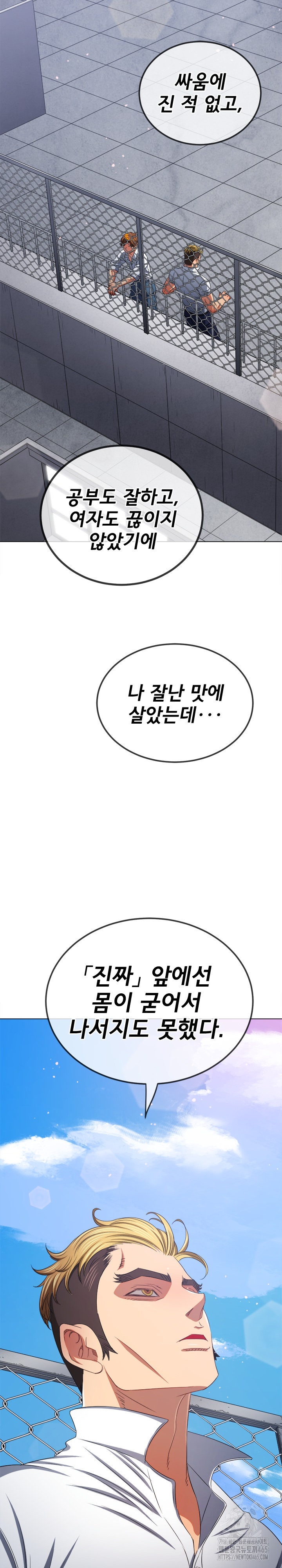 My High School Bully Raw - Chapter 239 [photo 15] - MangaPorn