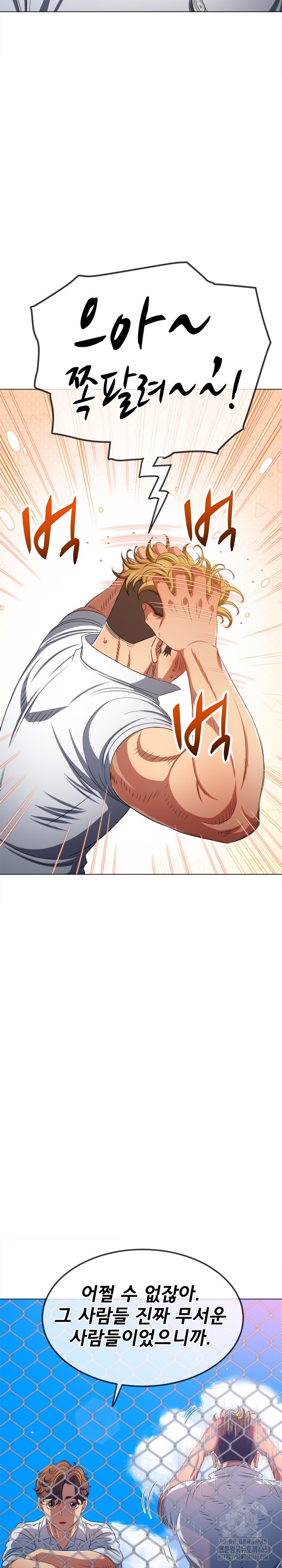 My High School Bully Raw - Chapter 239 [photo 16] - MangaPorn