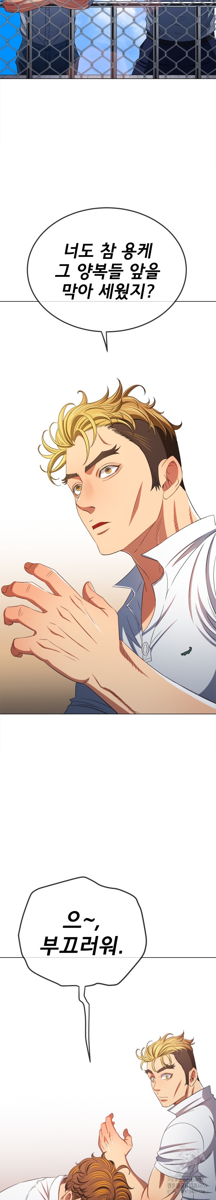 My High School Bully Raw - Chapter 239 [photo 17] - MangaPorn