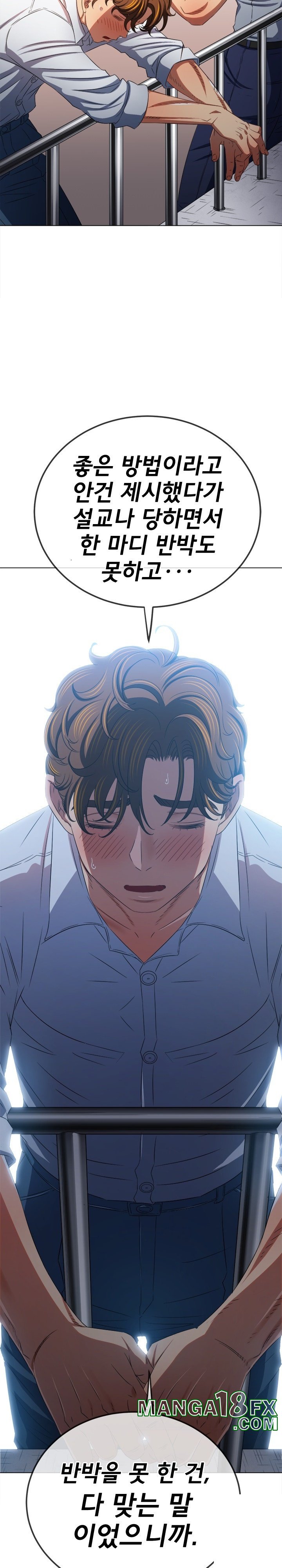 My High School Bully Raw - Chapter 239 [photo 18] - MangaPorn