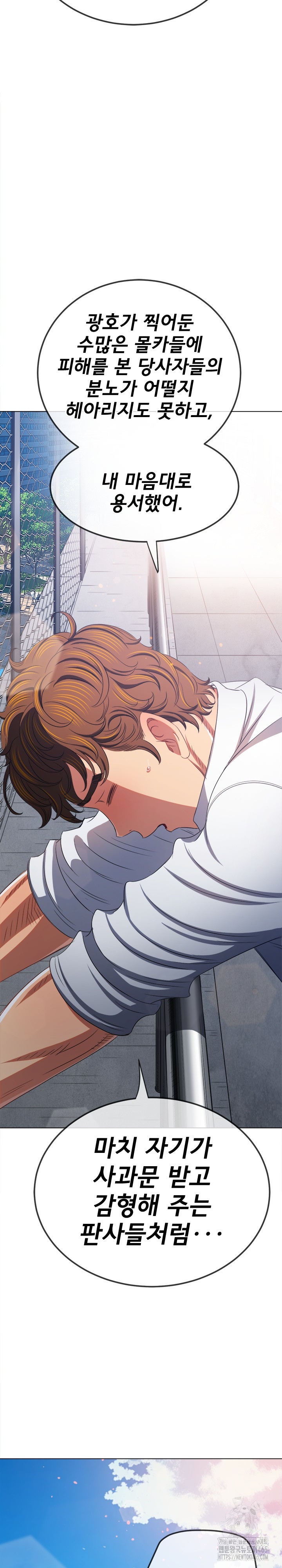 My High School Bully Raw - Chapter 239 [photo 19] - MangaPorn