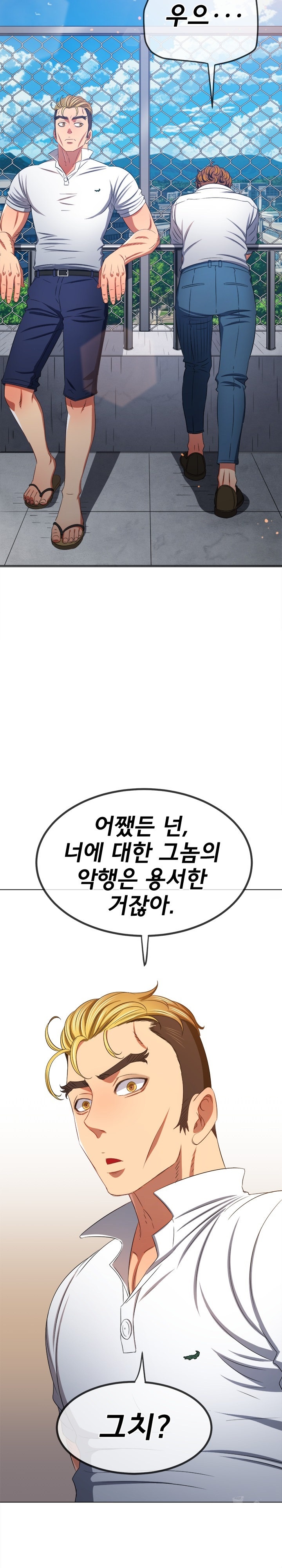 My High School Bully Raw - Chapter 239 [photo 20] - MangaPorn