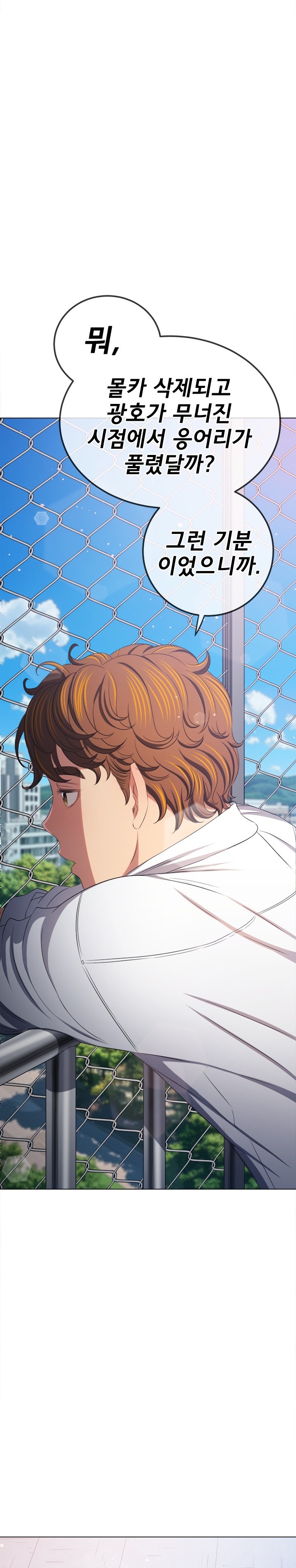 My High School Bully Raw - Chapter 239 [photo 21] - MangaPorn