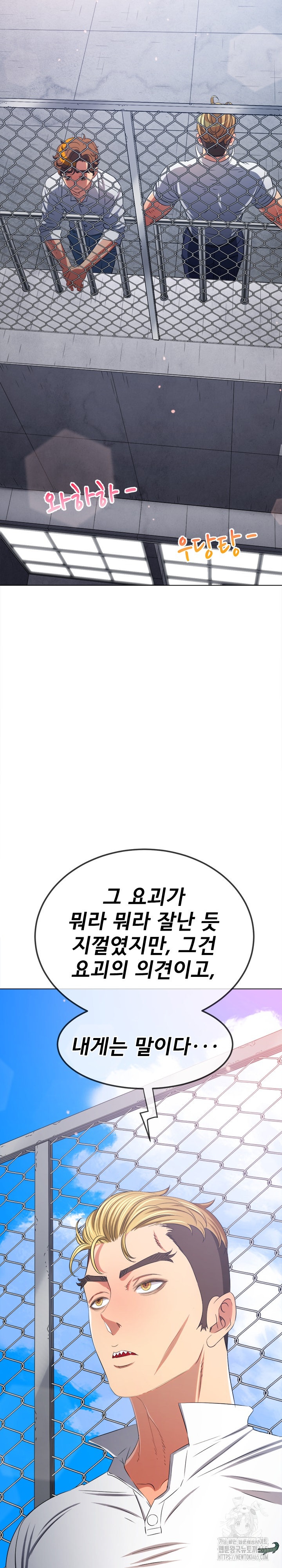 My High School Bully Raw - Chapter 239 [photo 22] - MangaPorn