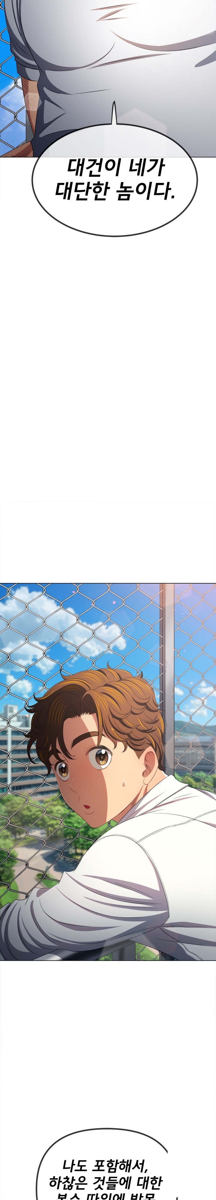 My High School Bully Raw - Chapter 239 [photo 23] - MangaPorn