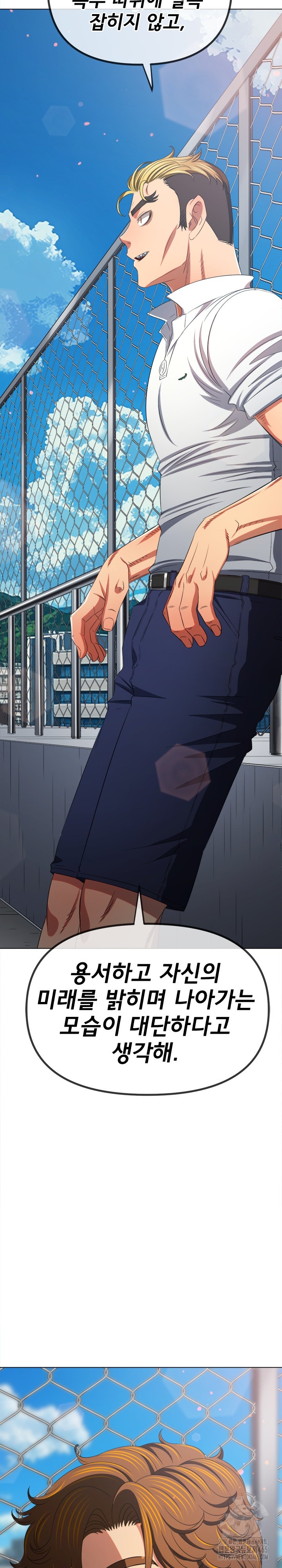 My High School Bully Raw - Chapter 239 [photo 24] - MangaPorn