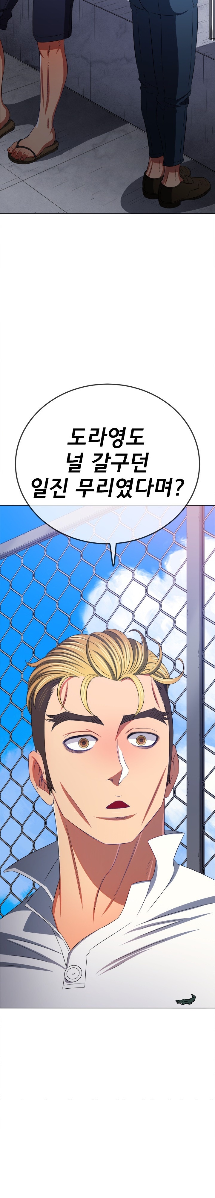 My High School Bully Raw - Chapter 239 [photo 27] - MangaPorn