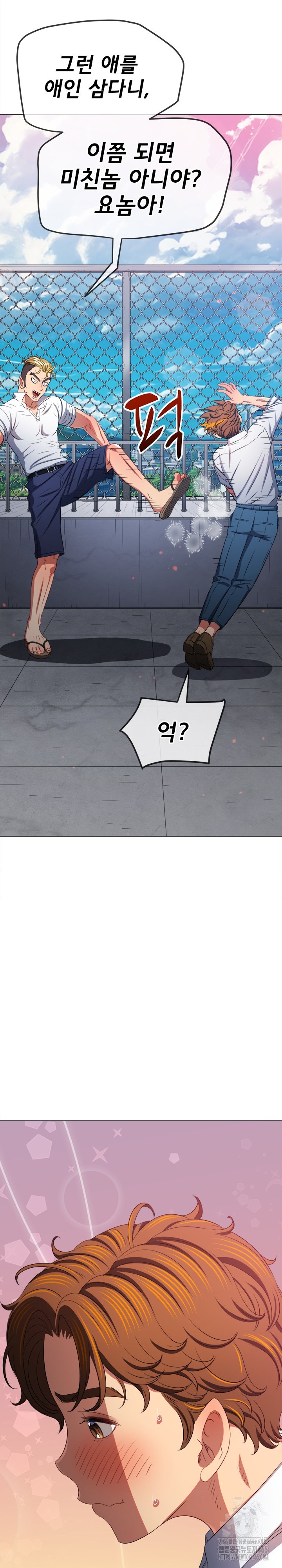 My High School Bully Raw - Chapter 239 [photo 29] - MangaPorn