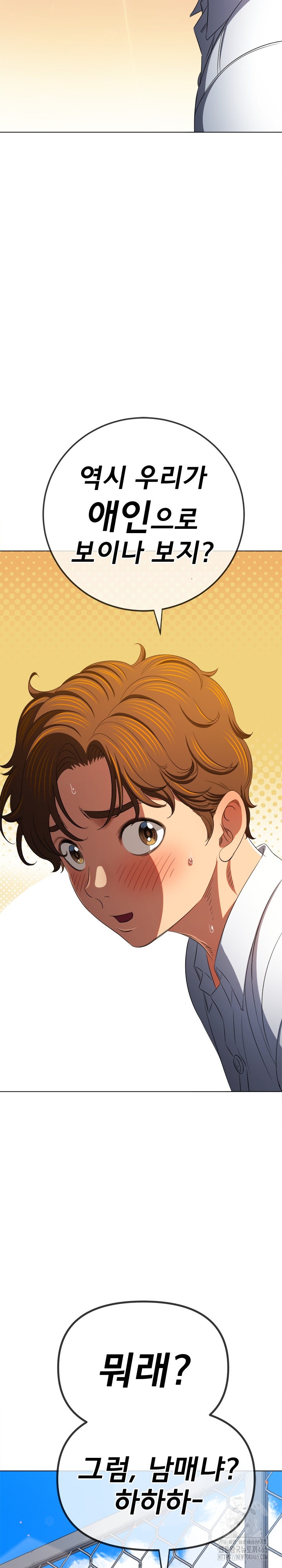 My High School Bully Raw - Chapter 239 [photo 30] - MangaPorn