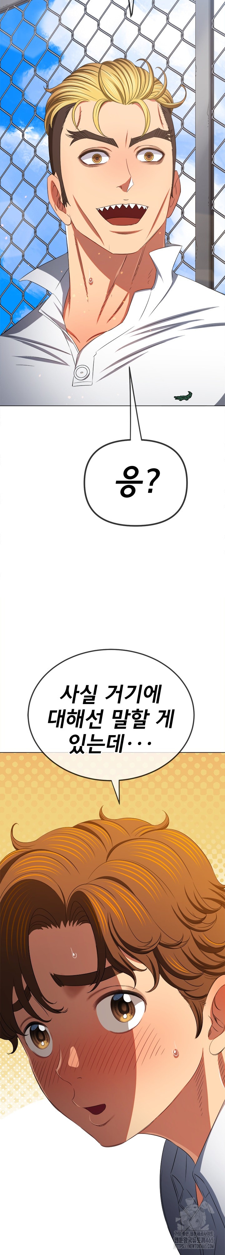 My High School Bully Raw - Chapter 239 [photo 31] - MangaPorn