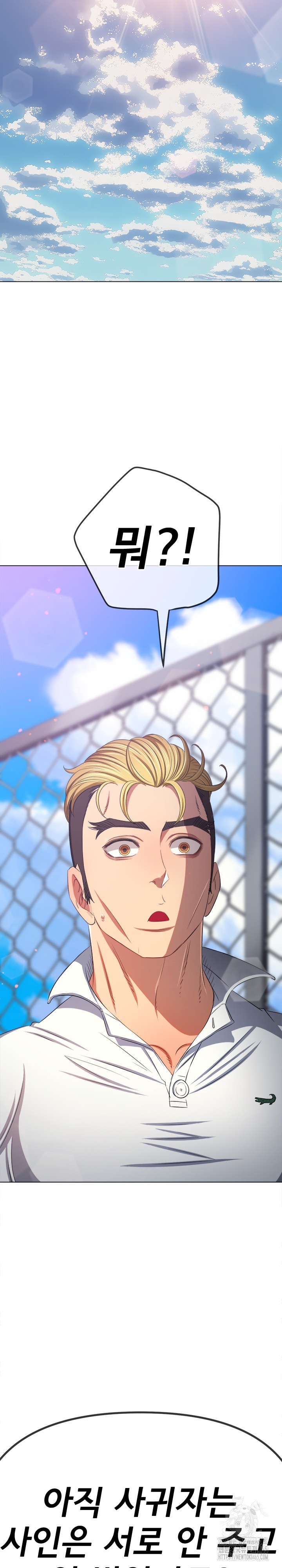 My High School Bully Raw - Chapter 239 [photo 33] - MangaPorn