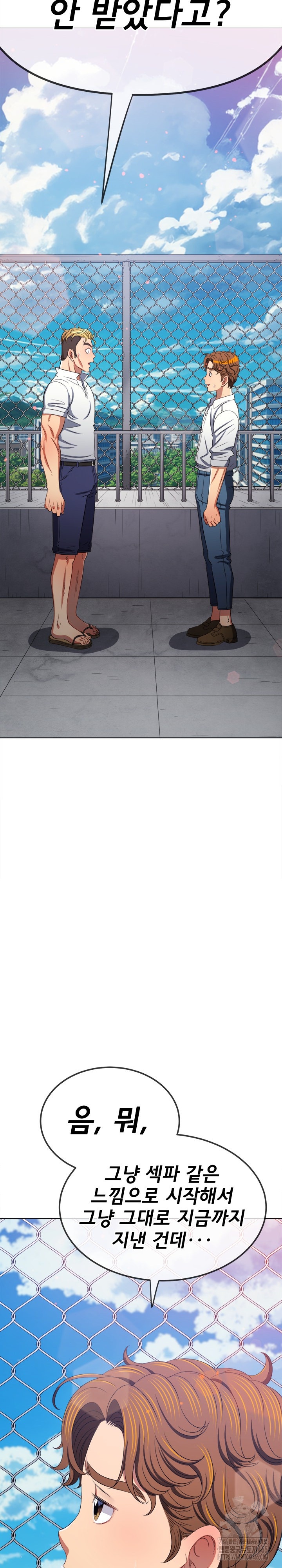 My High School Bully Raw - Chapter 239 [photo 34] - MangaPorn