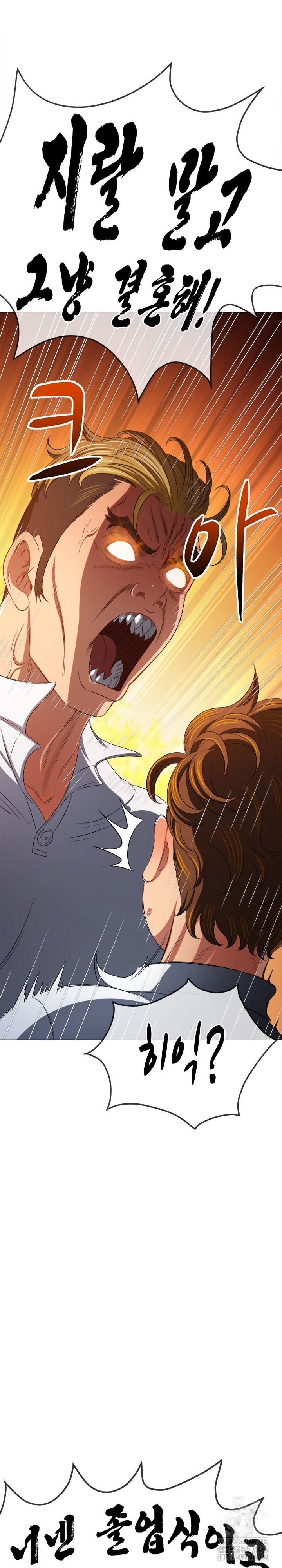 My High School Bully Raw - Chapter 239 [photo 36] - MangaPorn