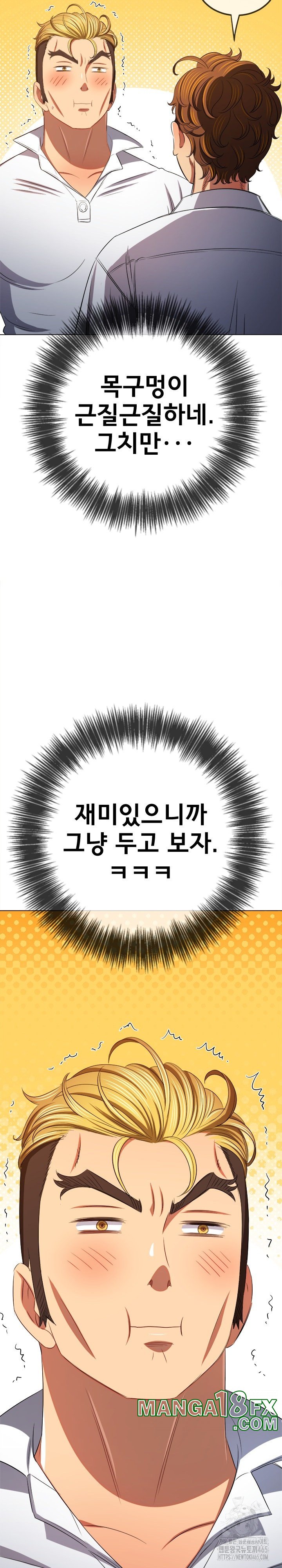 My High School Bully Raw - Chapter 239 [photo 38] - MangaPorn