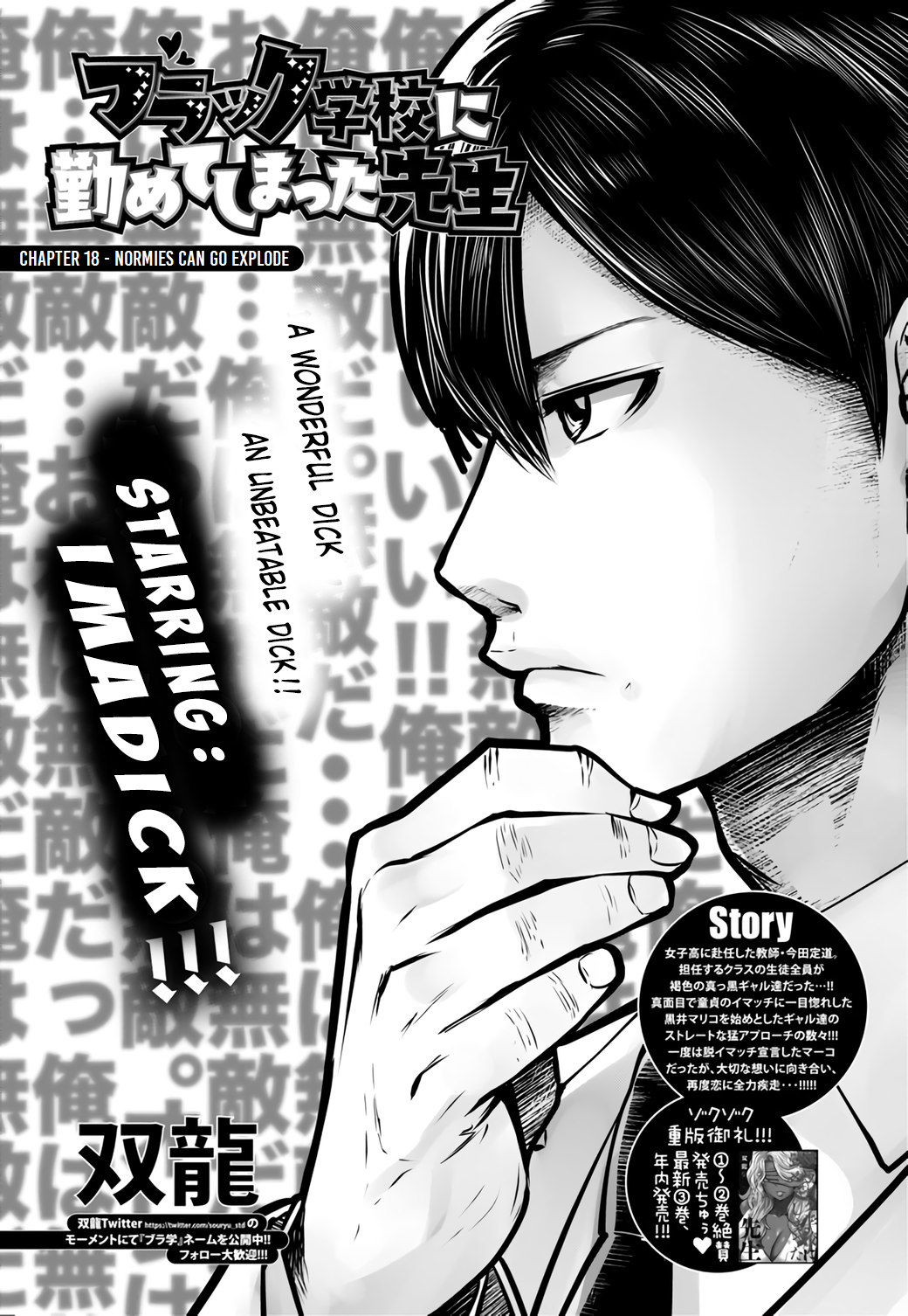 Black Gakkou ni Tsutometeshimatta Sensei - Chapter 18.1 [photo 1] - MangaPorn