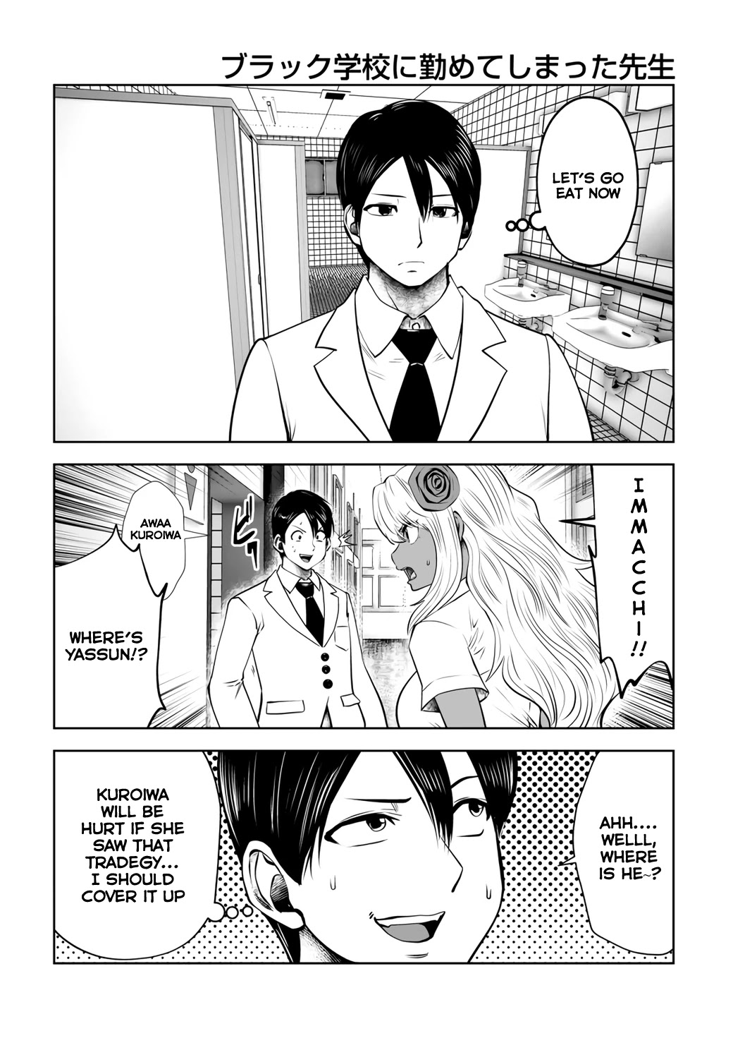 Black Gakkou ni Tsutometeshimatta Sensei - Chapter 20.4 [photo 4] - MangaPorn