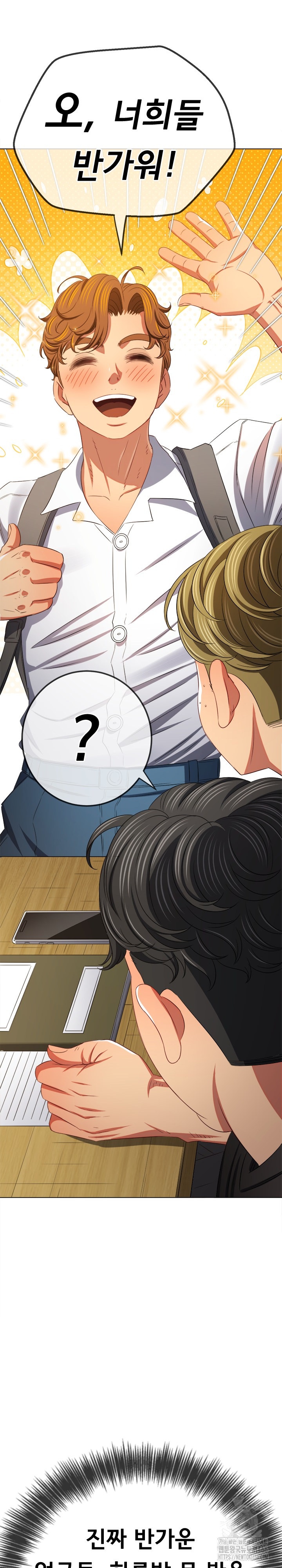 My High School Bully Raw - Chapter 240 [photo 2] - MangaPorn