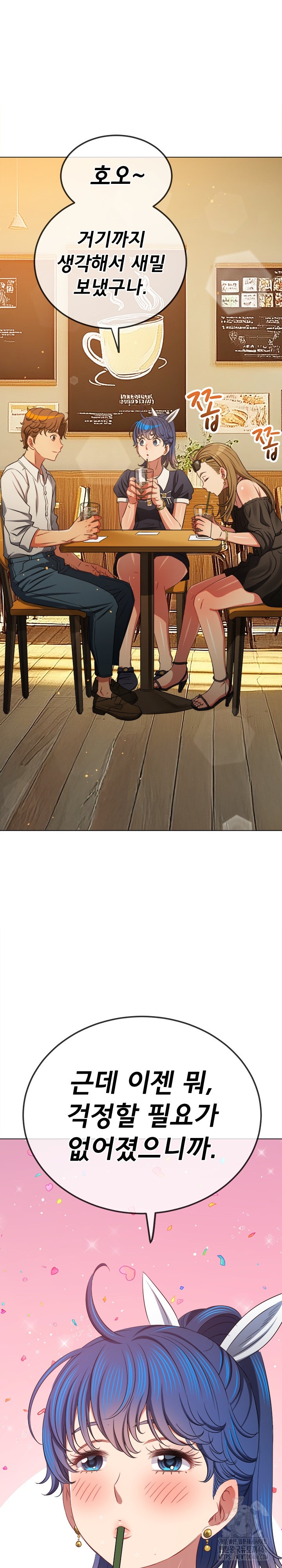 My High School Bully Raw - Chapter 240 [photo 20] - MangaPorn