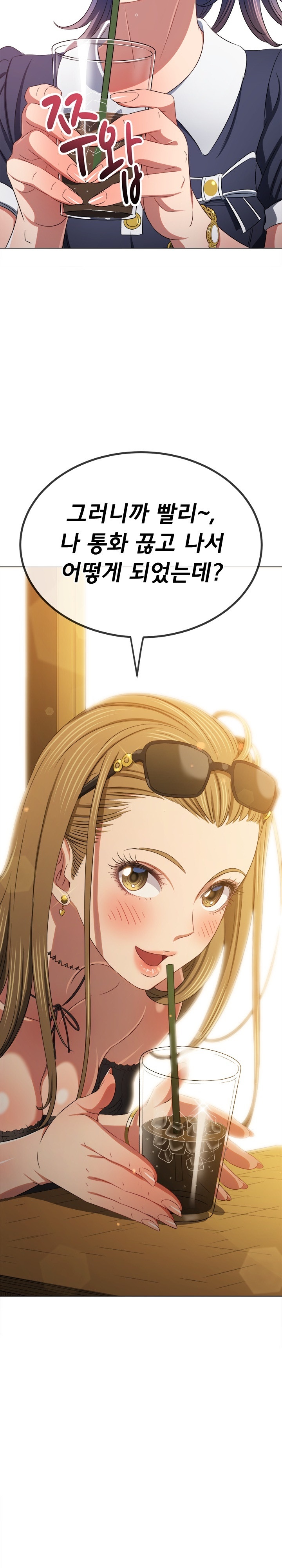 My High School Bully Raw - Chapter 240 [photo 21] - MangaPorn