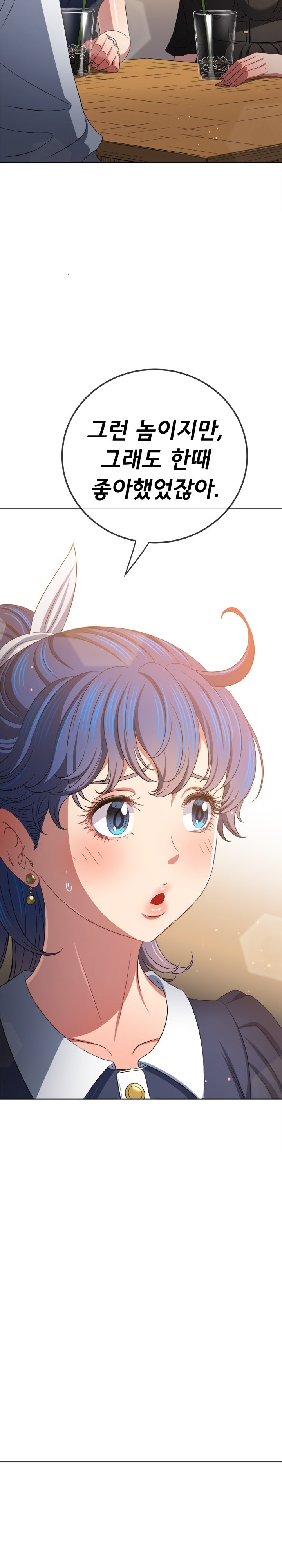 My High School Bully Raw - Chapter 240 [photo 27] - MangaPorn