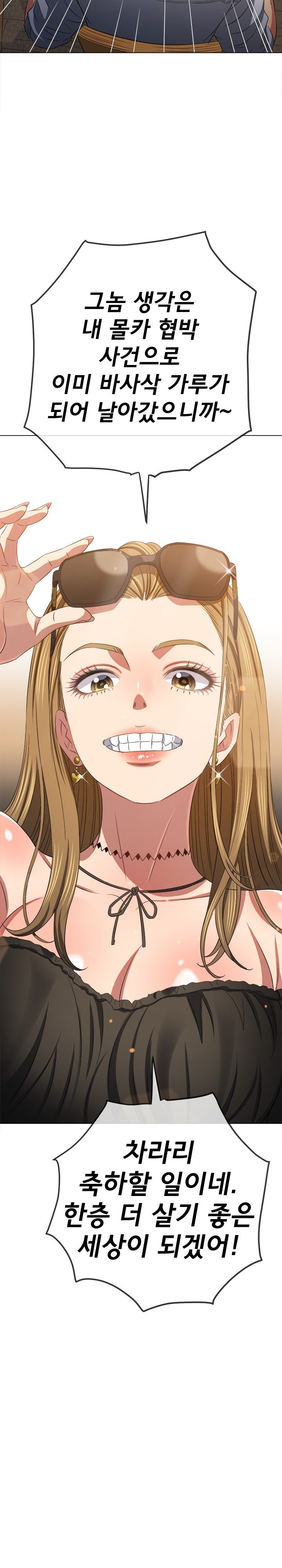 My High School Bully Raw - Chapter 240 [photo 29] - MangaPorn