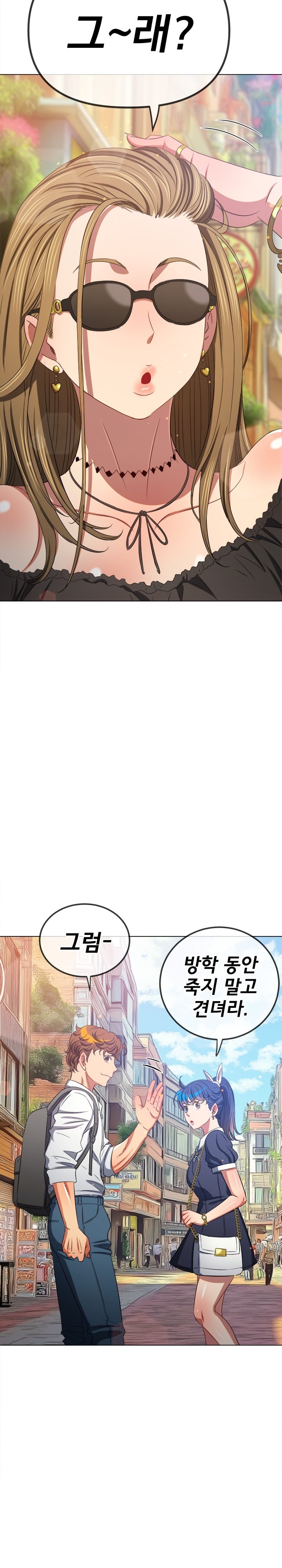 My High School Bully Raw - Chapter 240 [photo 35] - MangaPorn