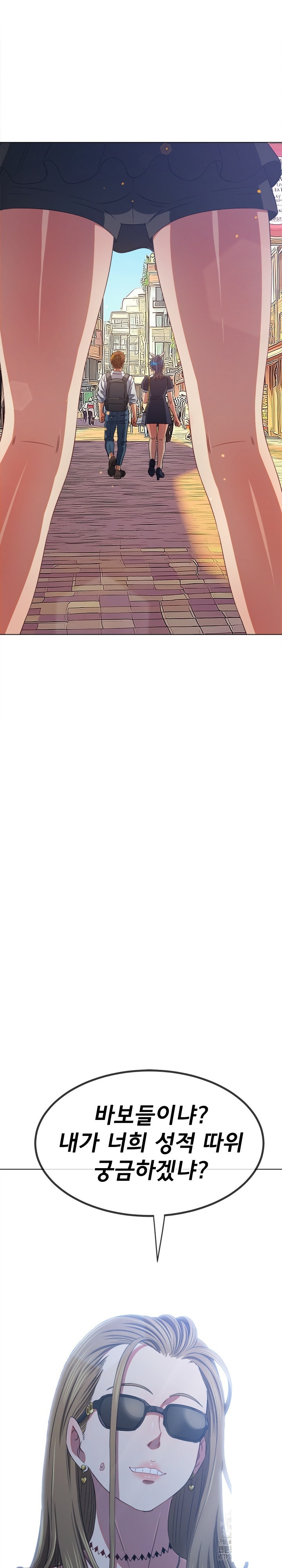 My High School Bully Raw - Chapter 240 [photo 36] - MangaPorn