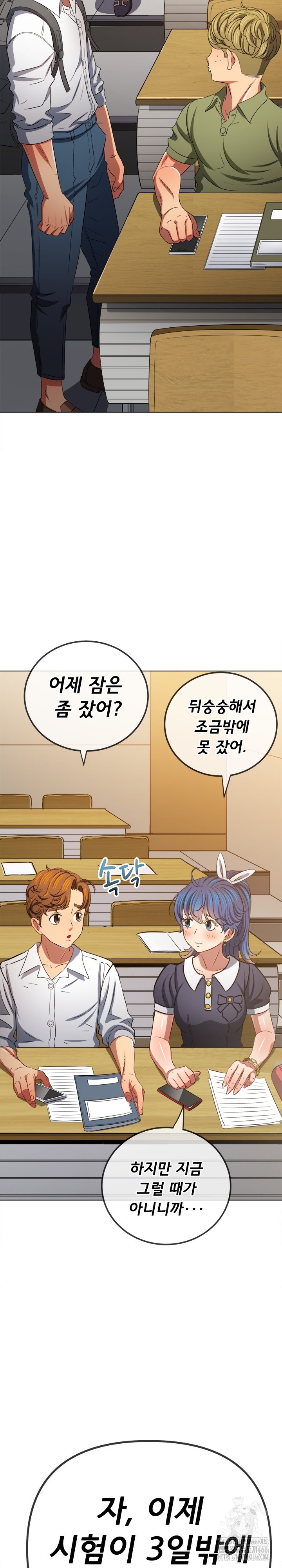 My High School Bully Raw - Chapter 240 [photo 4] - MangaPorn