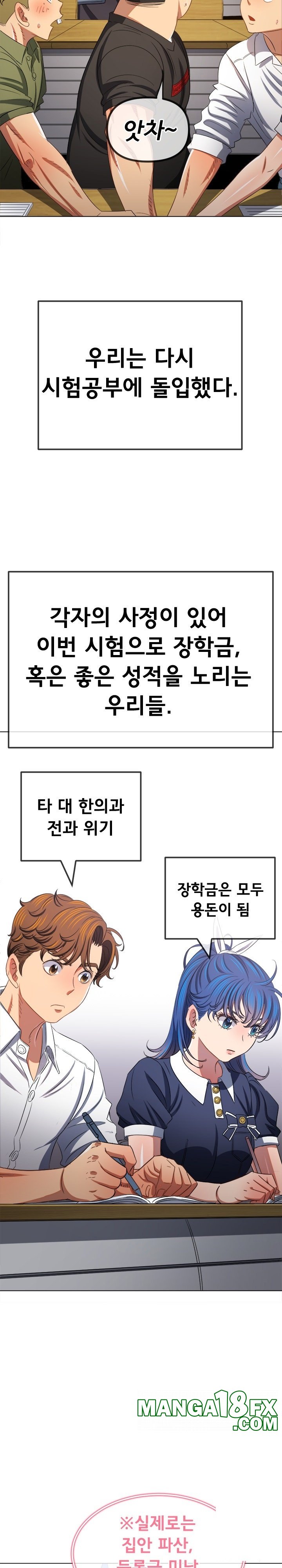 My High School Bully Raw - Chapter 240 [photo 7] - MangaPorn