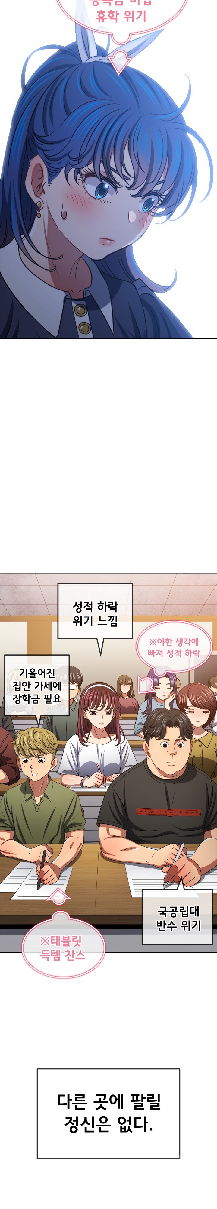 My High School Bully Raw - Chapter 240 [photo 8] - MangaPorn