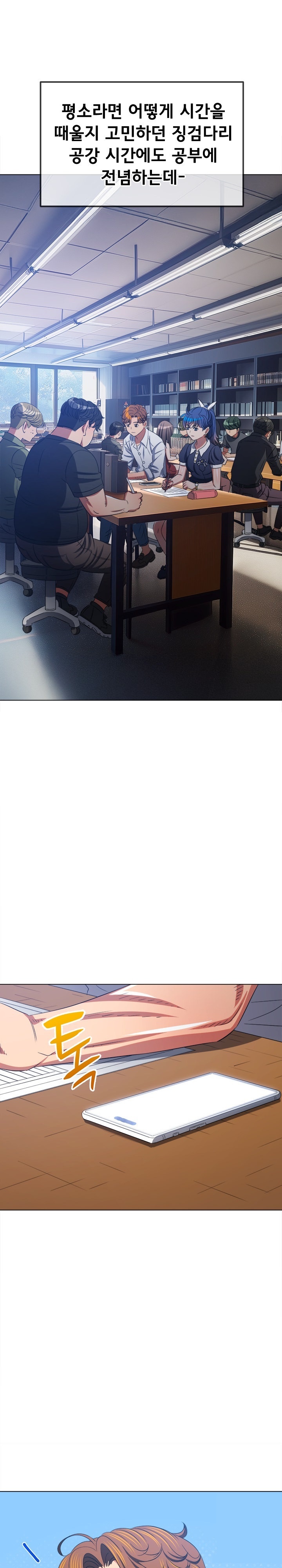 My High School Bully Raw - Chapter 240 [photo 9] - MangaPorn