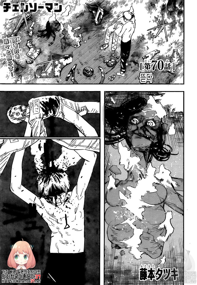 Chainsaw Man - Chapter 70 [photo 1] - MangaPorn