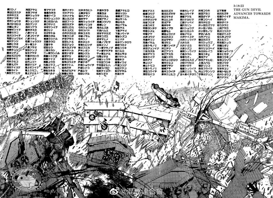 Chainsaw Man - Chapter 76 [photo 2] - MangaPorn