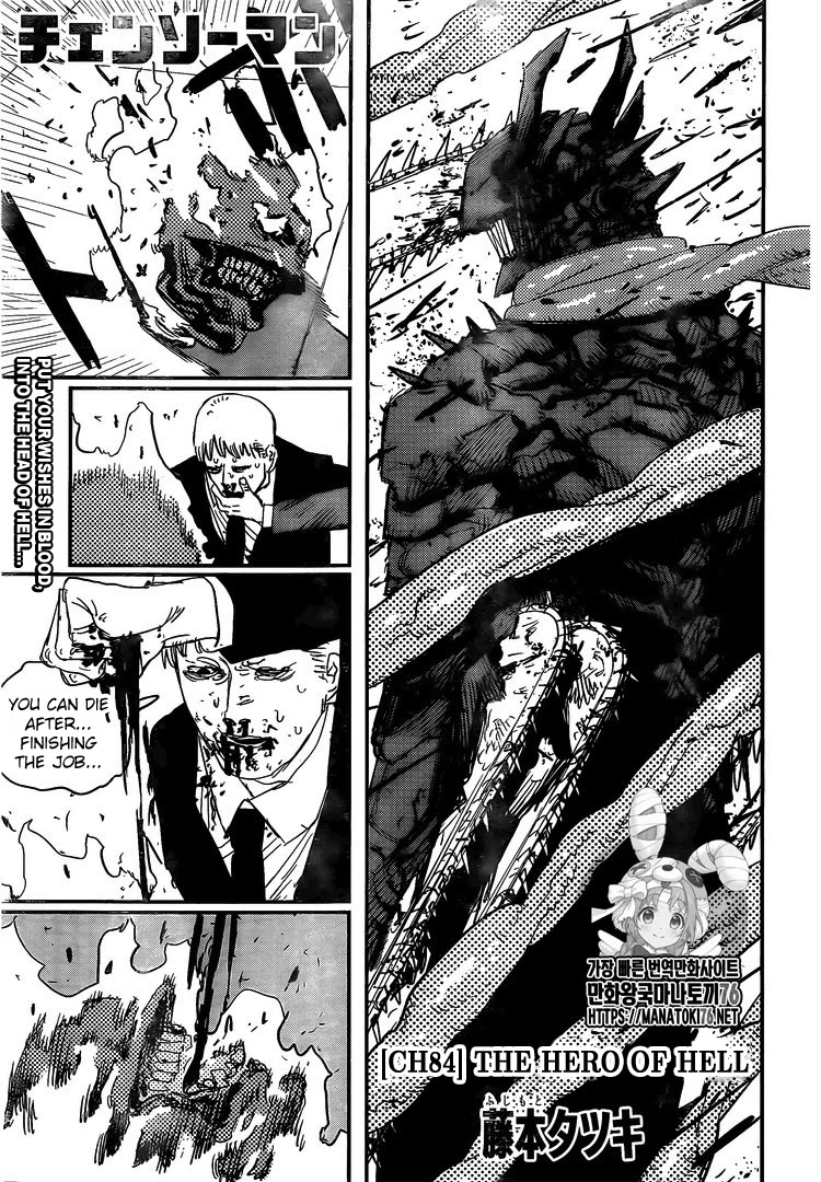Chainsaw Man - Chapter 84 [photo 1] - MangaPorn