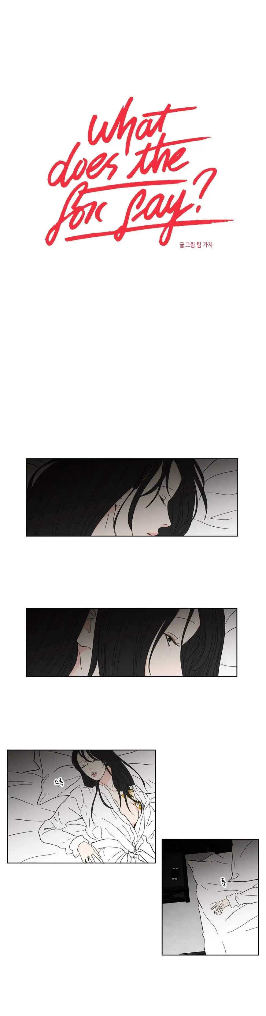 What Does the Fox Say? - Chapter 51 [photo 1] - MangaPorn