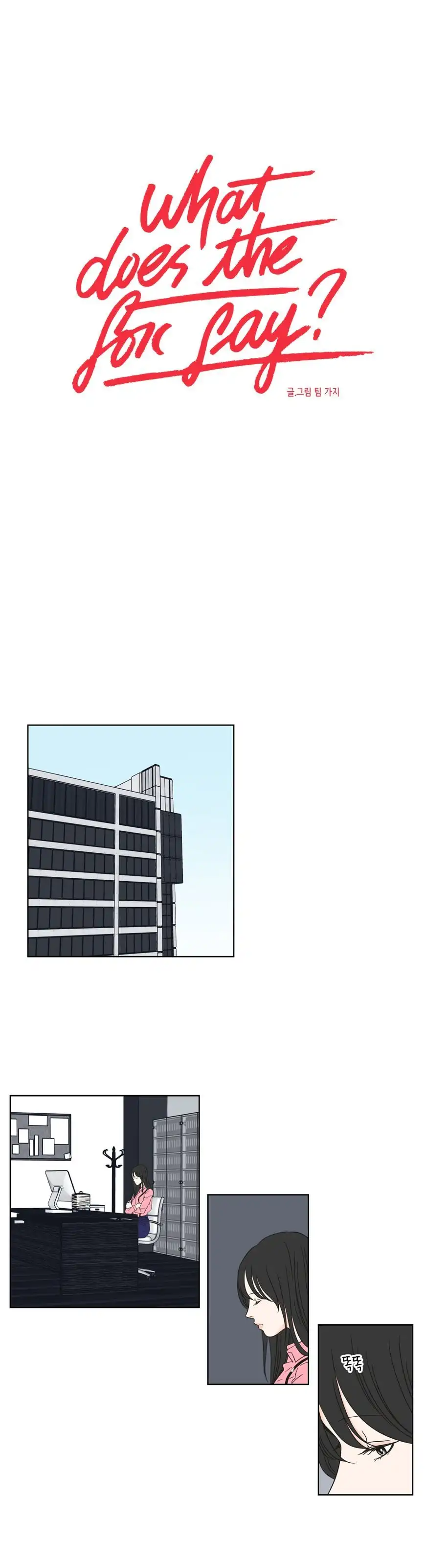 What Does the Fox Say? - Chapter 53 [photo 2] - MangaPorn