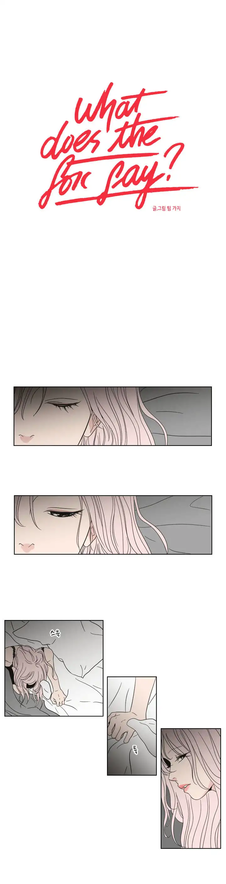 What Does the Fox Say? - Chapter 54 [photo 2] - MangaPorn