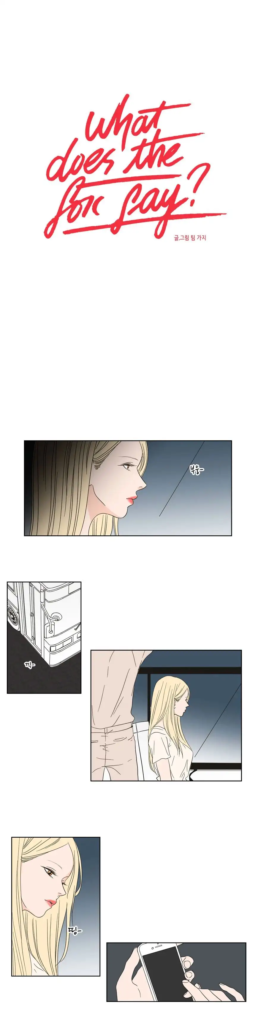 What Does the Fox Say? - Chapter 55 [photo 1] - MangaPorn