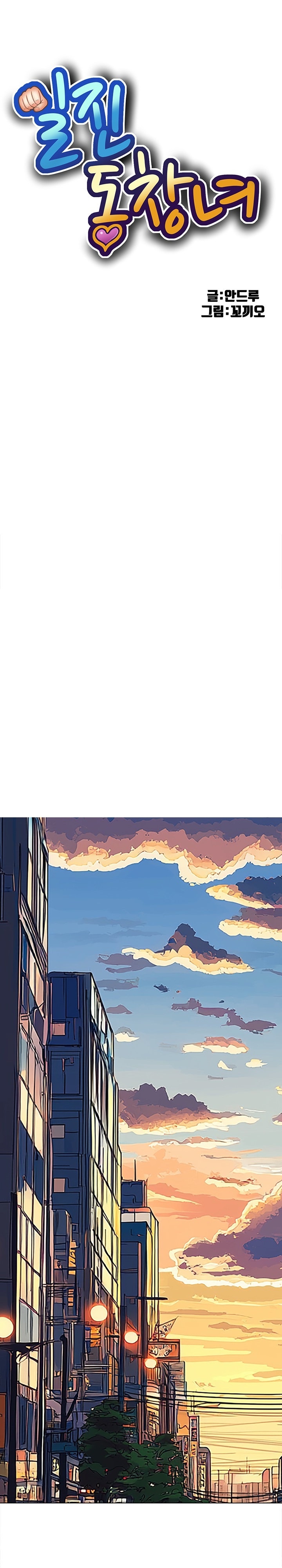 My High School Bully Raw - Chapter 241 [photo 1] - MangaPorn