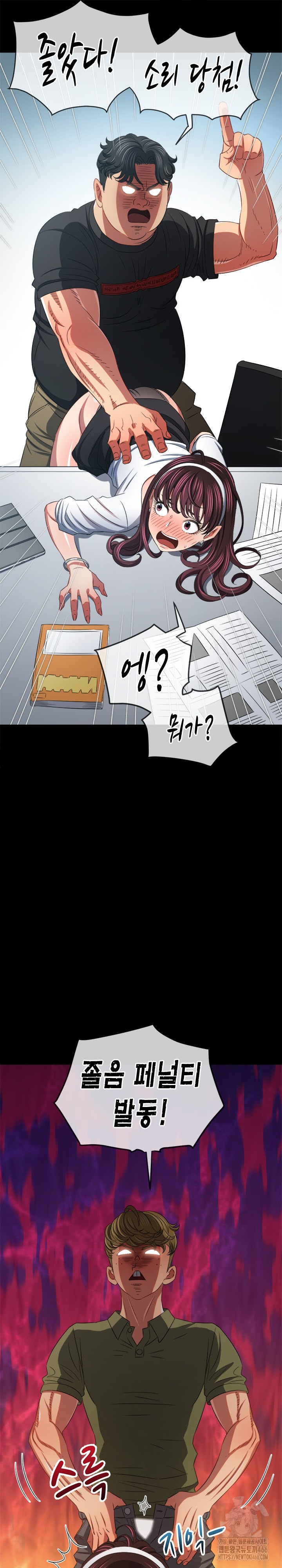 My High School Bully Raw - Chapter 241 [photo 12] - MangaPorn