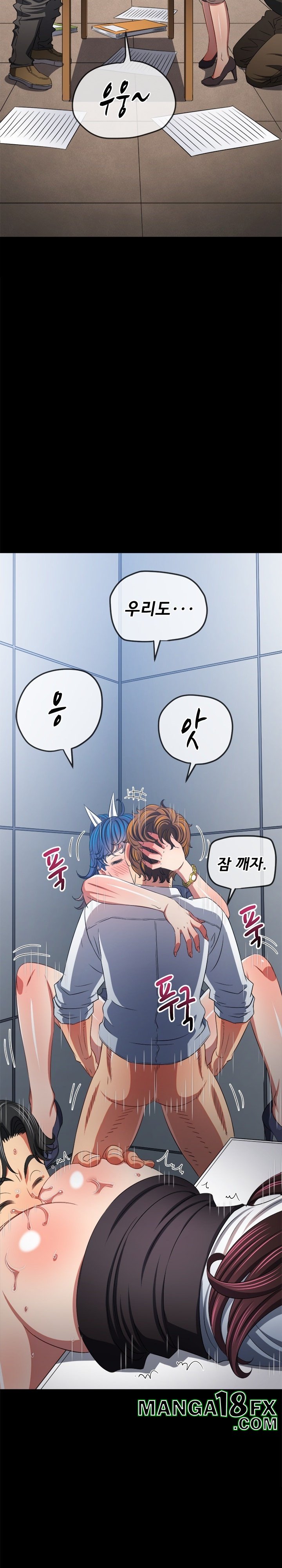 My High School Bully Raw - Chapter 241 [photo 17] - MangaPorn