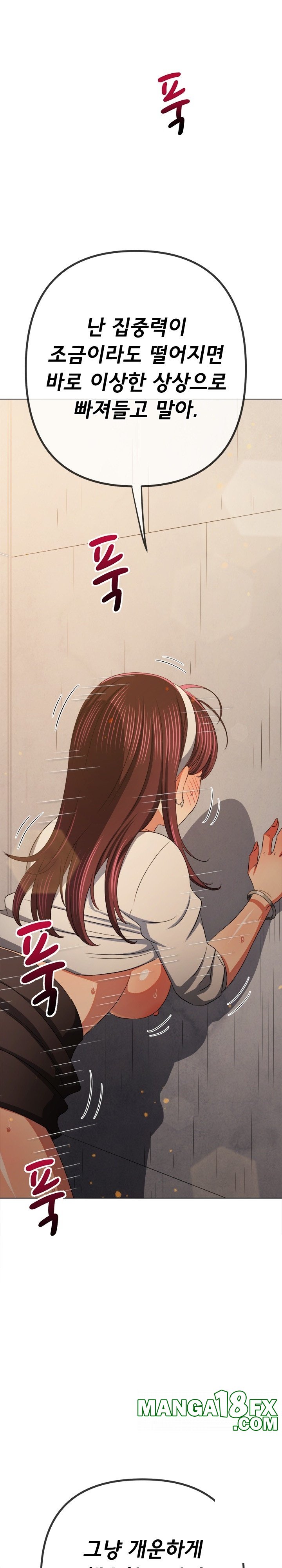 My High School Bully Raw - Chapter 241 [photo 19] - MangaPorn