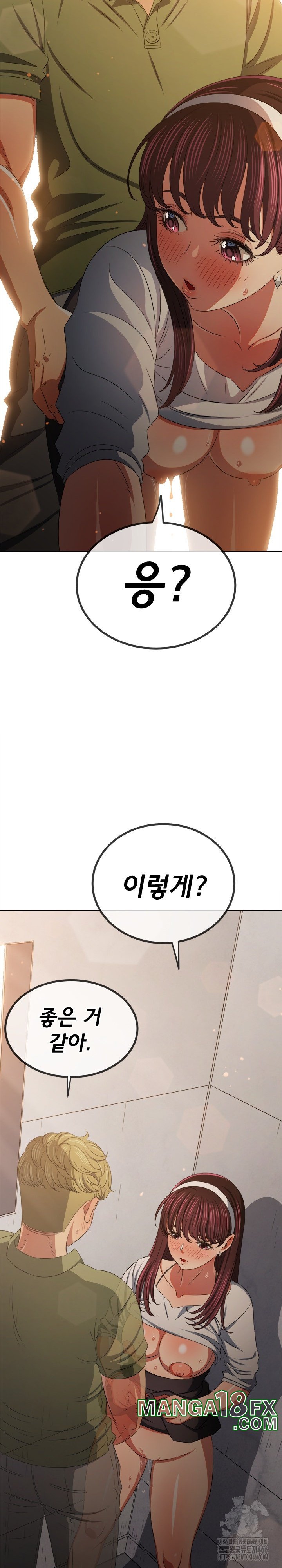 My High School Bully Raw - Chapter 241 [photo 22] - MangaPorn