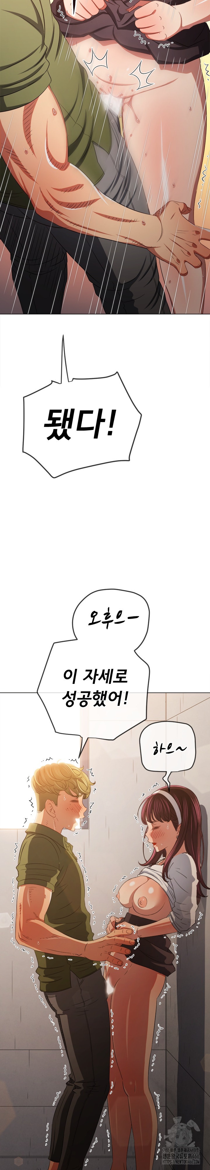 My High School Bully Raw - Chapter 241 [photo 24] - MangaPorn