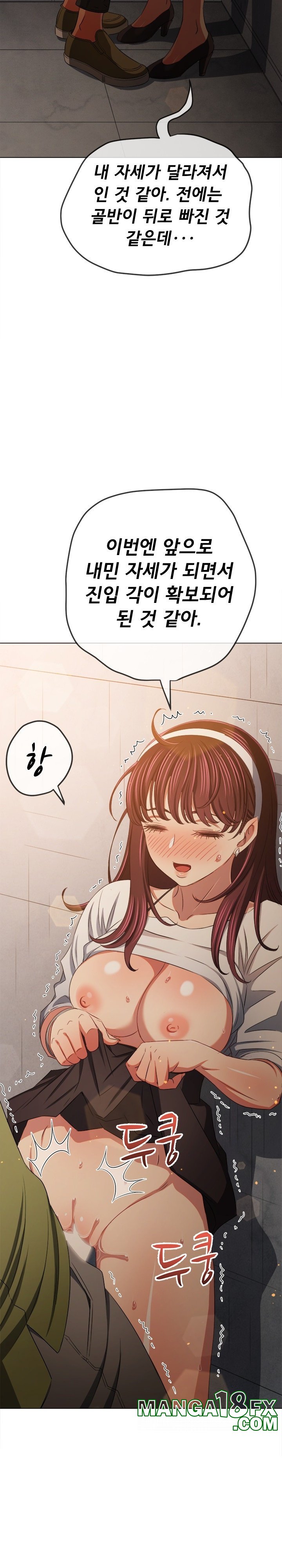 My High School Bully Raw - Chapter 241 [photo 25] - MangaPorn