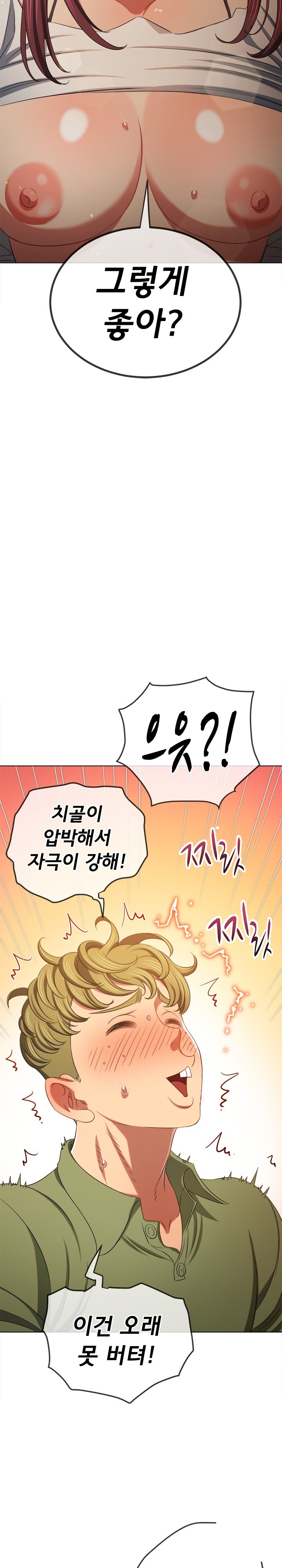 My High School Bully Raw - Chapter 241 [photo 27] - MangaPorn